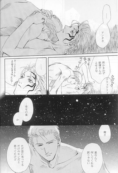 Hokule'a The Arcturus In Bootes - Page 17