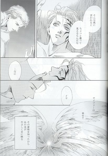 Hokule'a The Arcturus In Bootes - Page 18