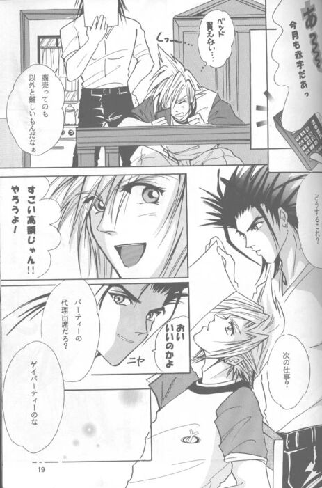 LOVE CLOUD - Page 13