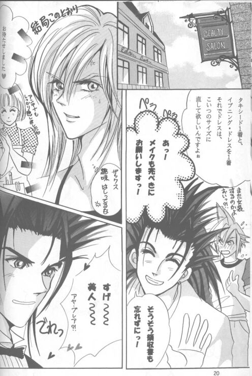 LOVE CLOUD - Page 14