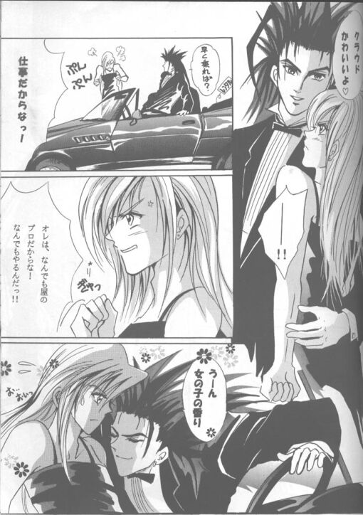 LOVE CLOUD - Page 15