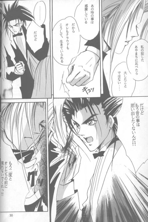 LOVE CLOUD - Page 24