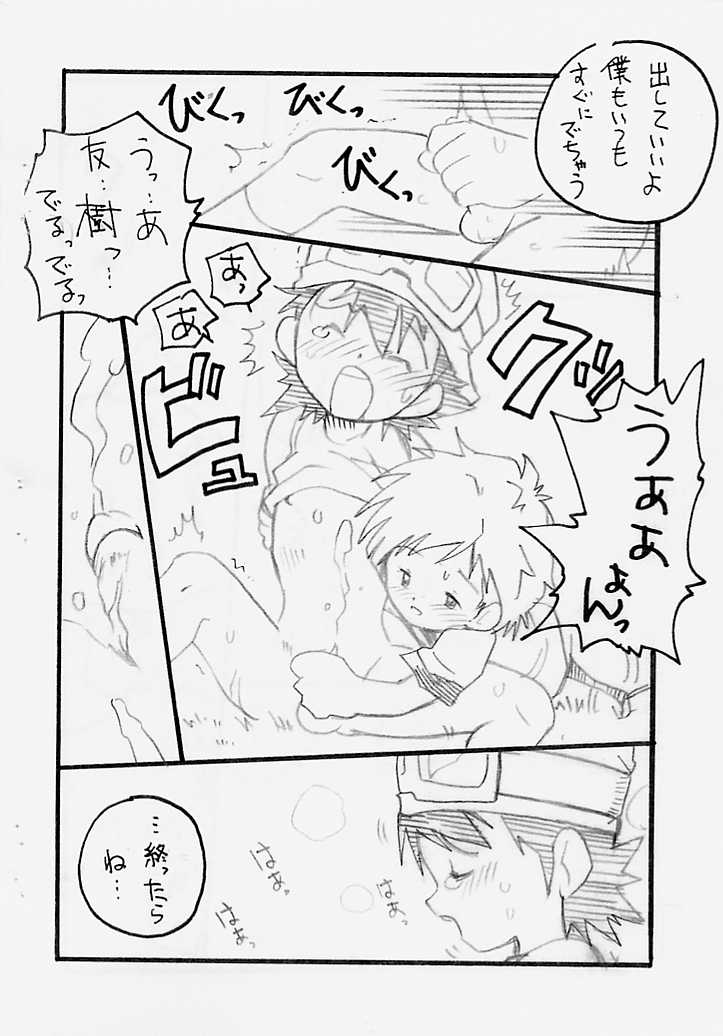 MAGICAL SCAN. - Page 9