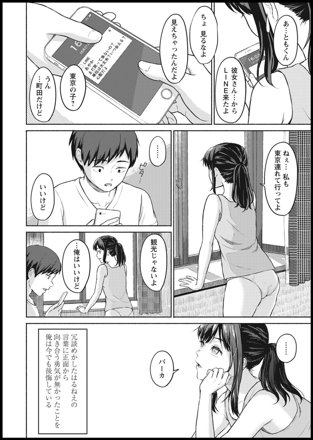 Action Pizazz 2021-01 - Page 24