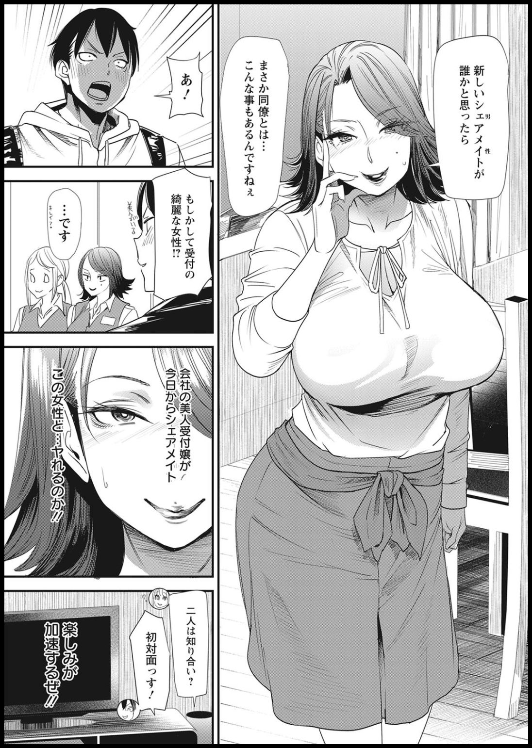 Action Pizazz 2021-01 - Page 31