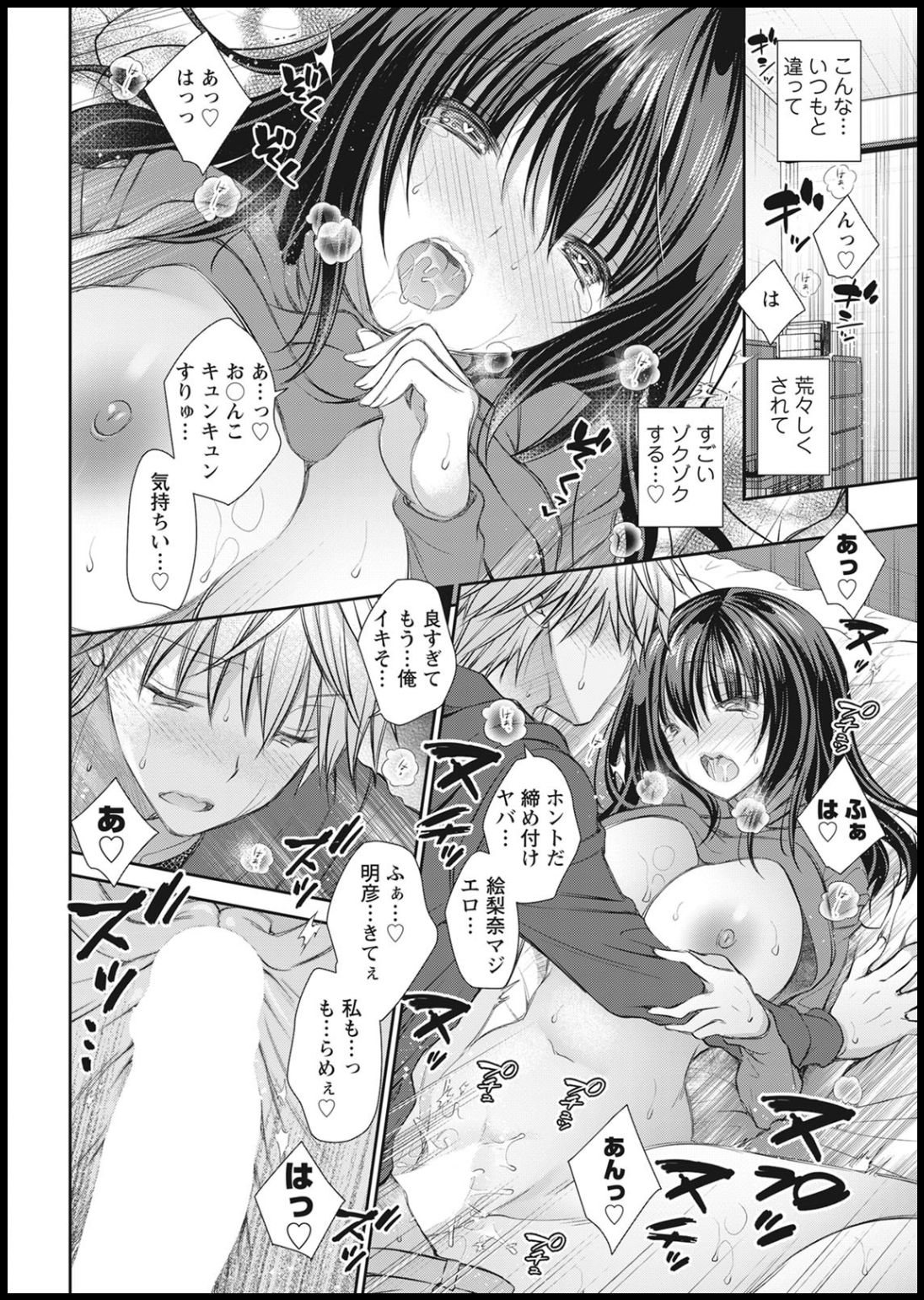 Action Pizazz 2021-01 - Page 348