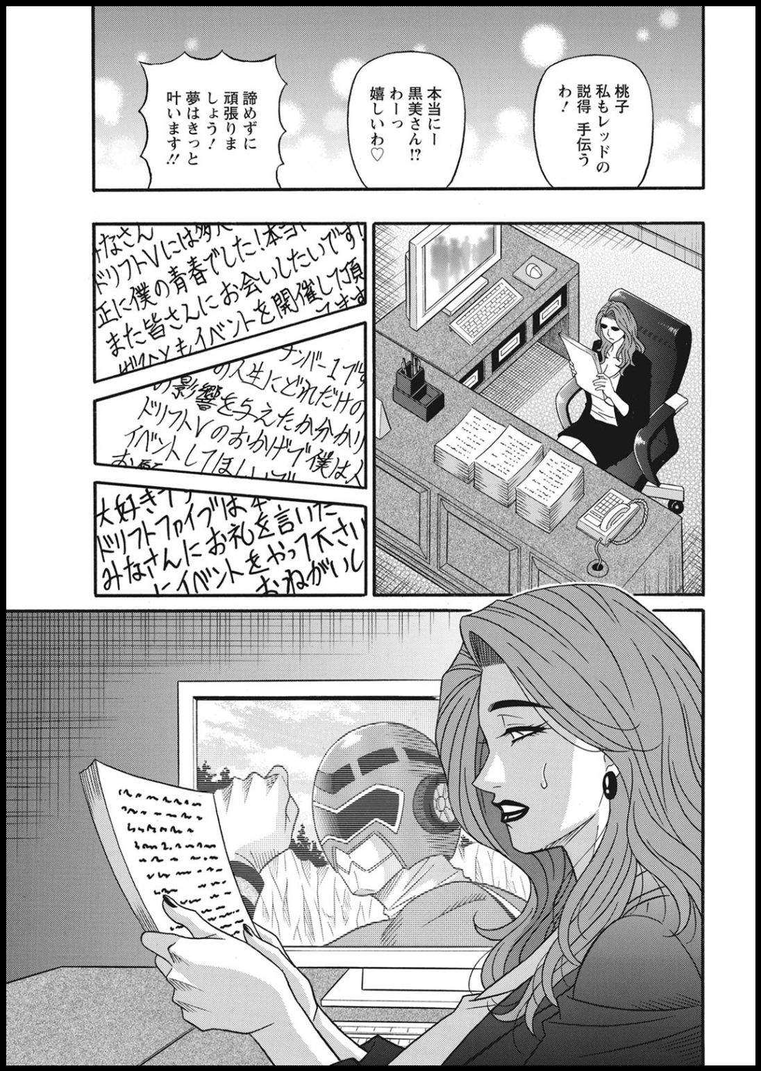 Action Pizazz 2021-01 - Page 367