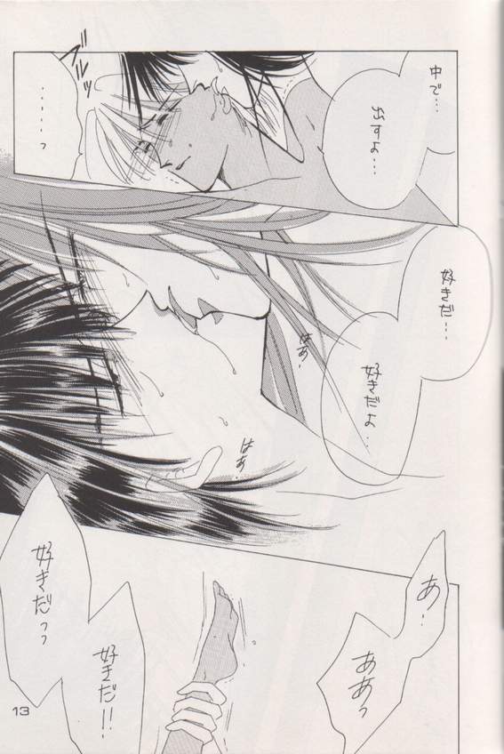 Shaft - Page 12