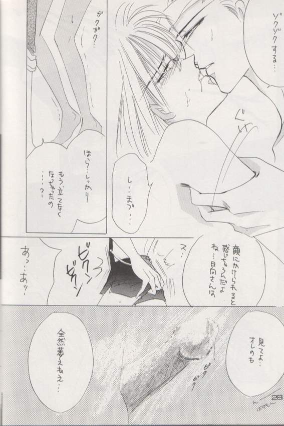 Shaft - Page 27