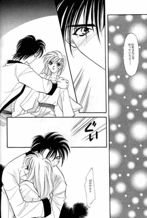 Rurouni Ibun 4 - Page 31