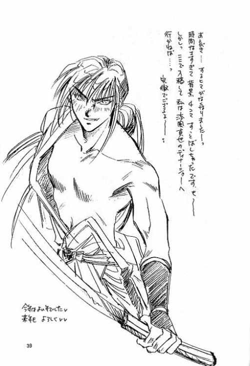 Rurouni Ibun 4 - Page 36