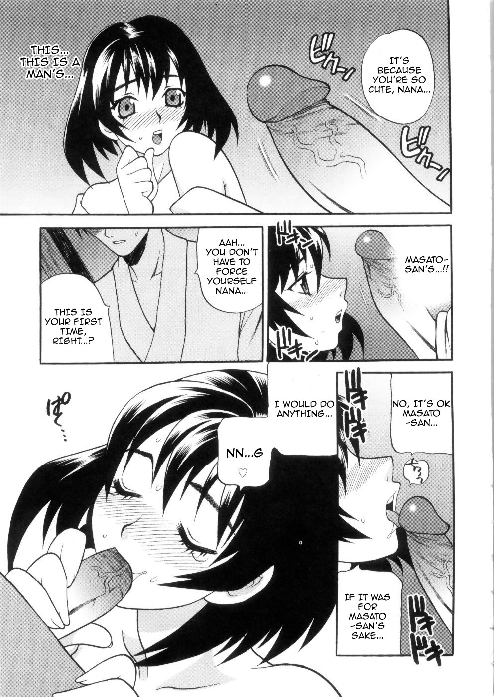 Ero Tsuma 1-8 - Page 21