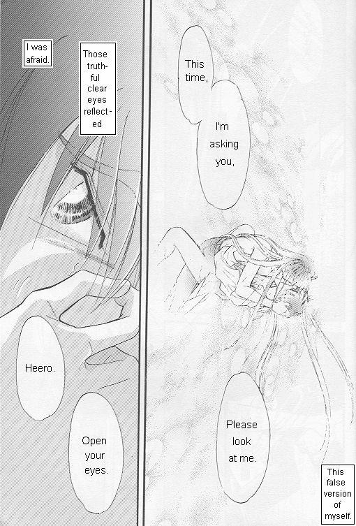 Natsu Yoru Kyousou - Page 20