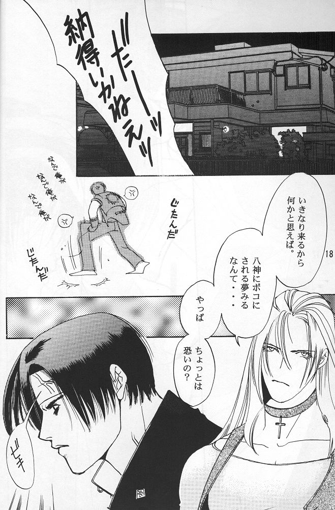 BLOW - Page 17