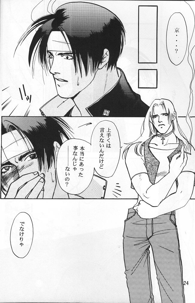 BLOW - Page 23