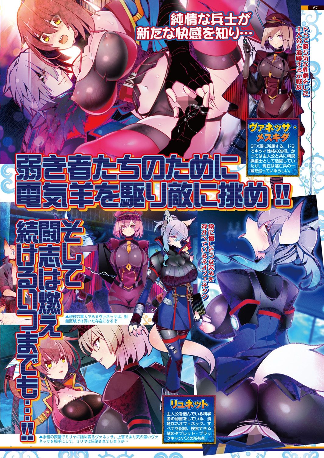 BugBug 2019-2 Vol.294 - Page 131