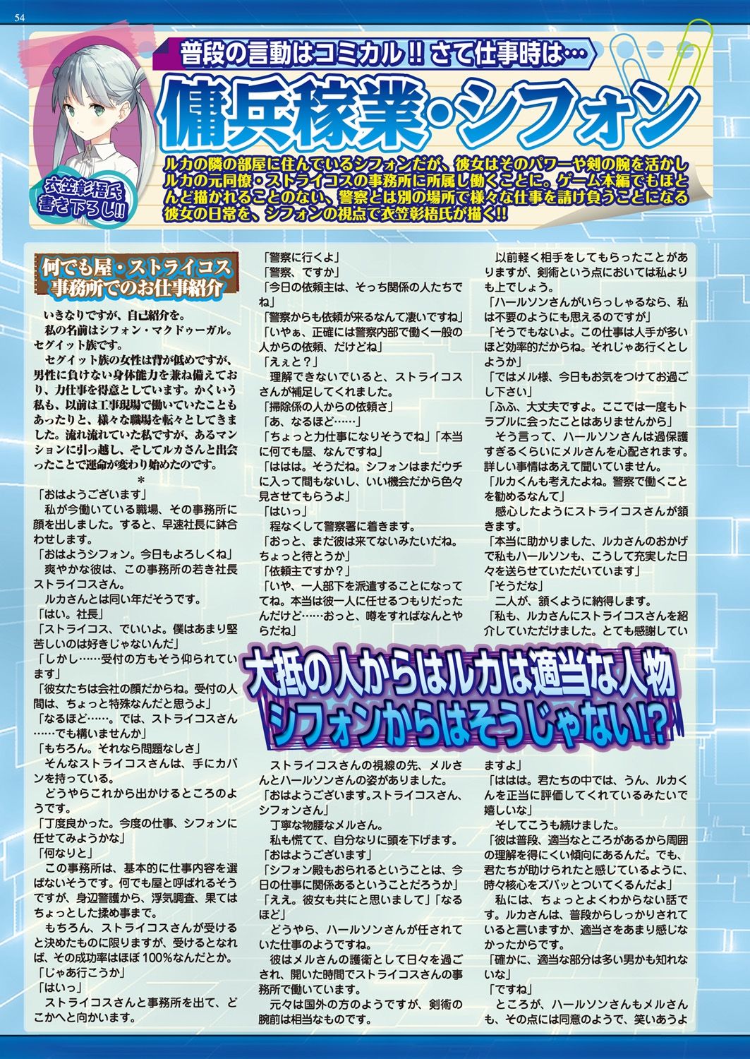 BugBug 2019-2 Vol.294 - Page 144
