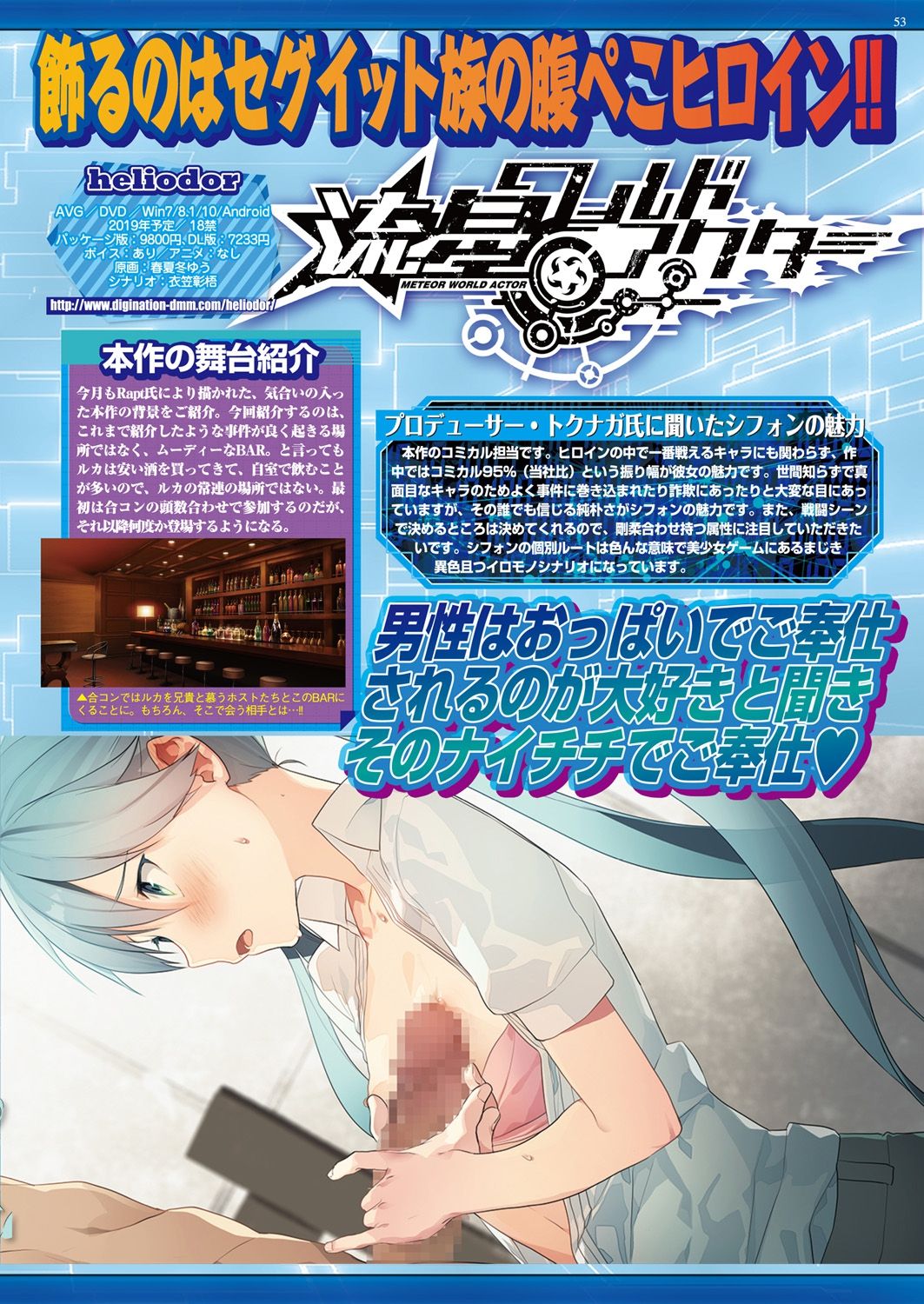 BugBug 2019-2 Vol.294 - Page 145