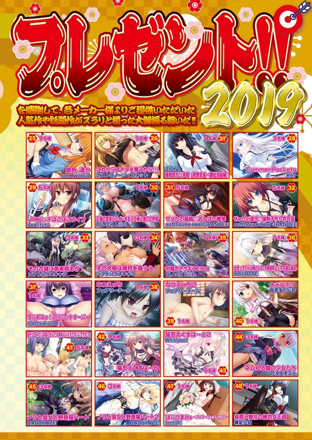 BugBug 2019-2 Vol.294 - Page 189
