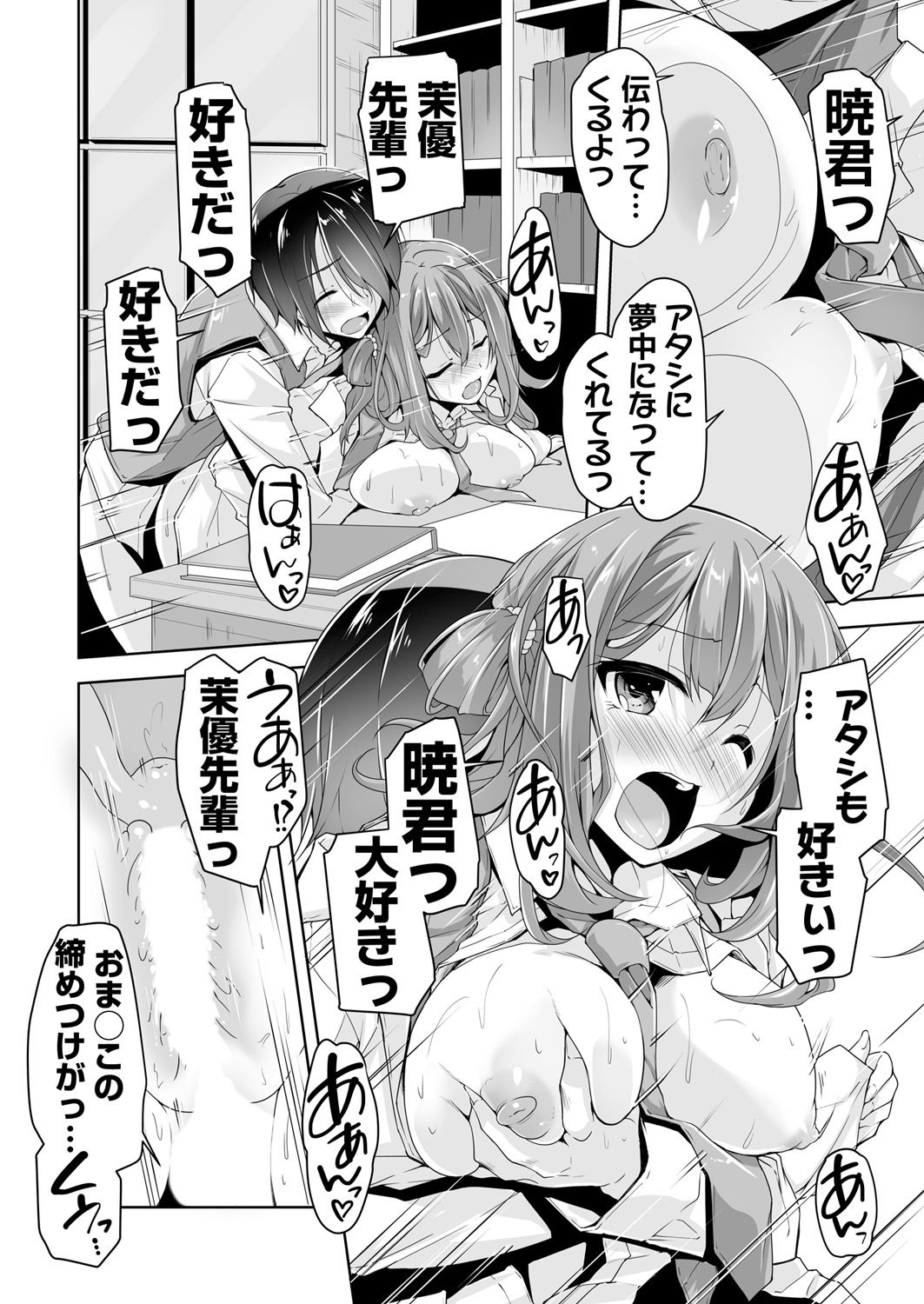 BugBug 2019-2 Vol.294 - Page 19