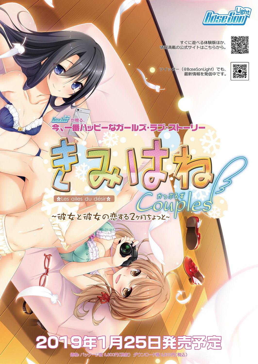 BugBug 2019-2 Vol.294 - Page 193