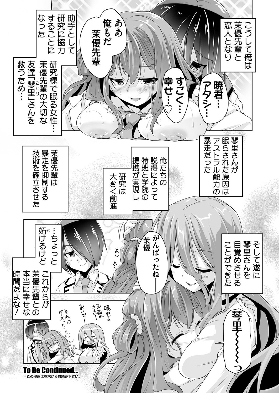 BugBug 2019-2 Vol.294 - Page 21