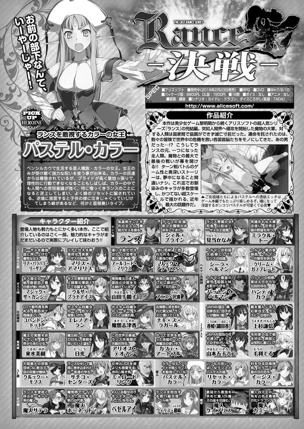 BugBug 2019-2 Vol.294 - Page 23