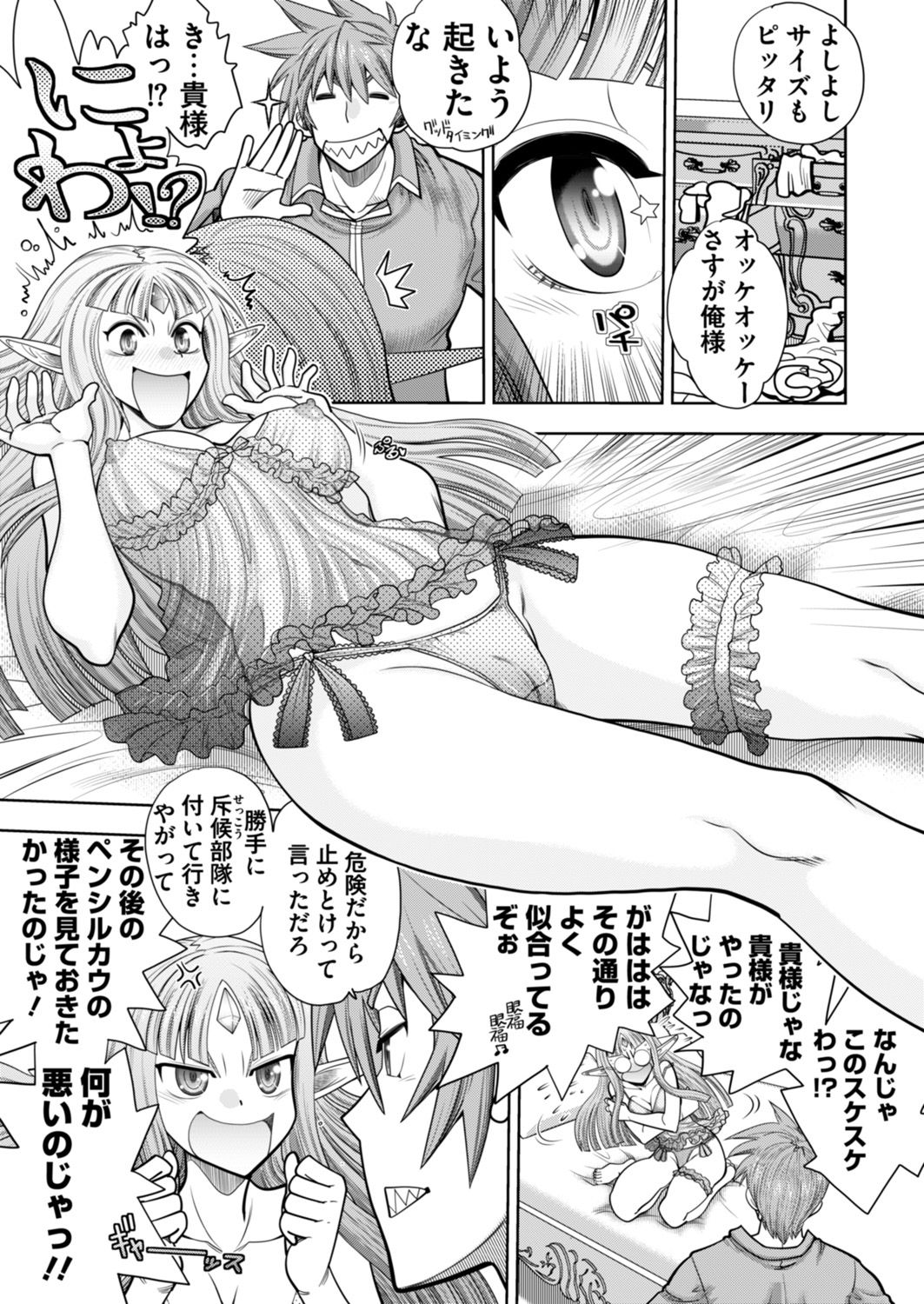 BugBug 2019-2 Vol.294 - Page 26