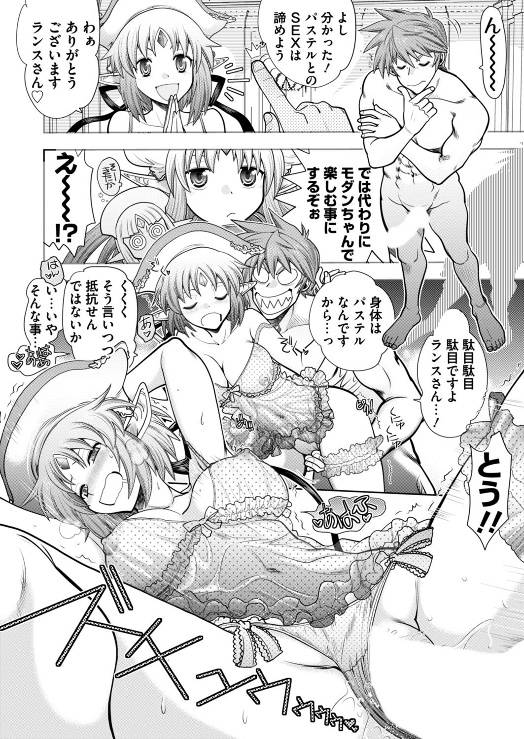 BugBug 2019-2 Vol.294 - Page 31