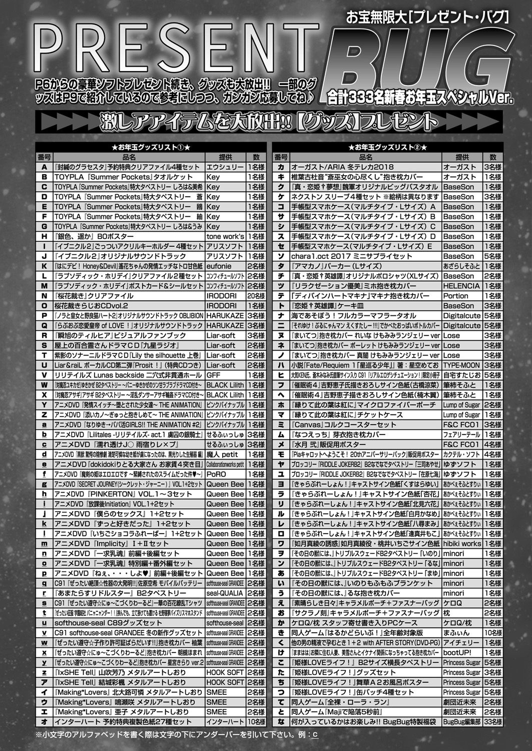 BugBug 2019-2 Vol.294 - Page 50