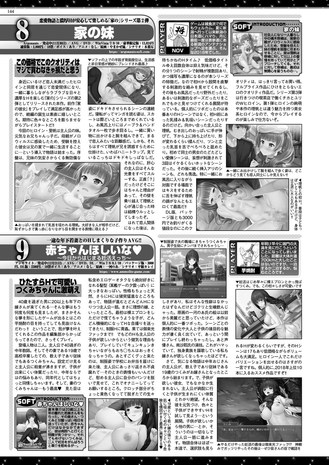BugBug 2019-2 Vol.294 - Page 54
