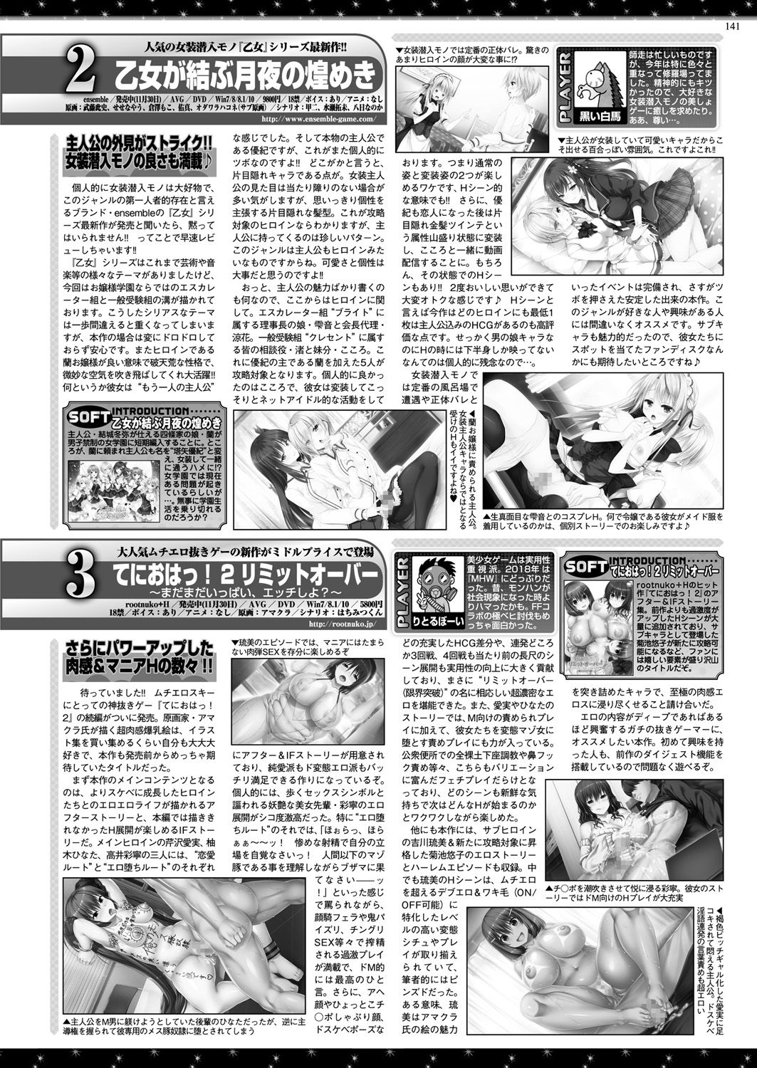 BugBug 2019-2 Vol.294 - Page 57