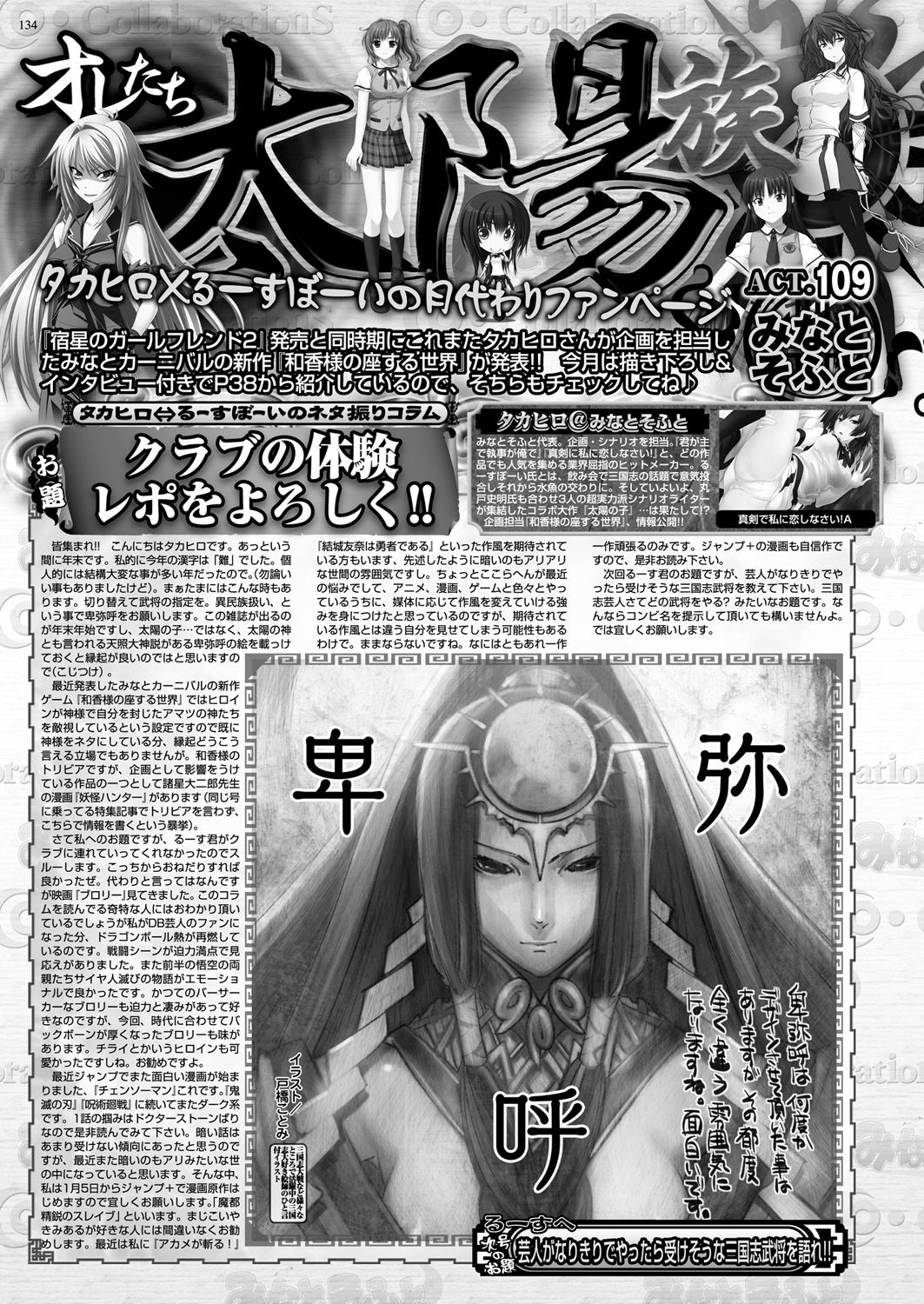 BugBug 2019-2 Vol.294 - Page 64