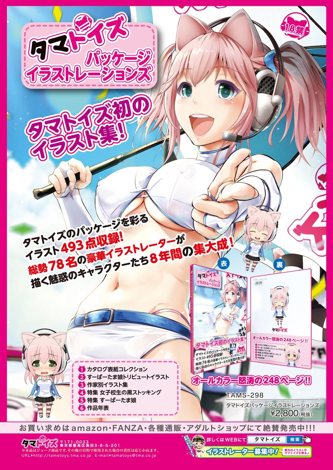 BugBug 2019-2 Vol.294 - Page 66