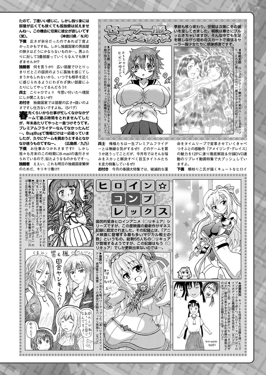 BugBug 2018-12 Vol.292 - Page 55