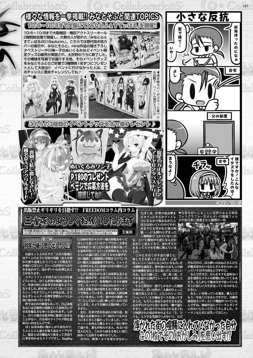 BugBug 2018-12 Vol.292 - Page 63