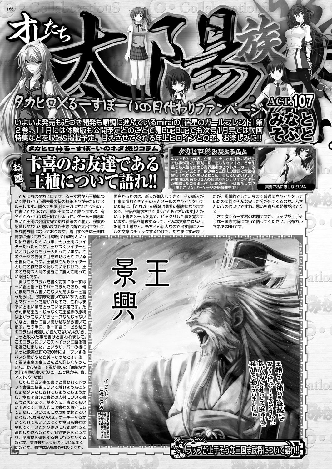 BugBug 2018-12 Vol.292 - Page 64