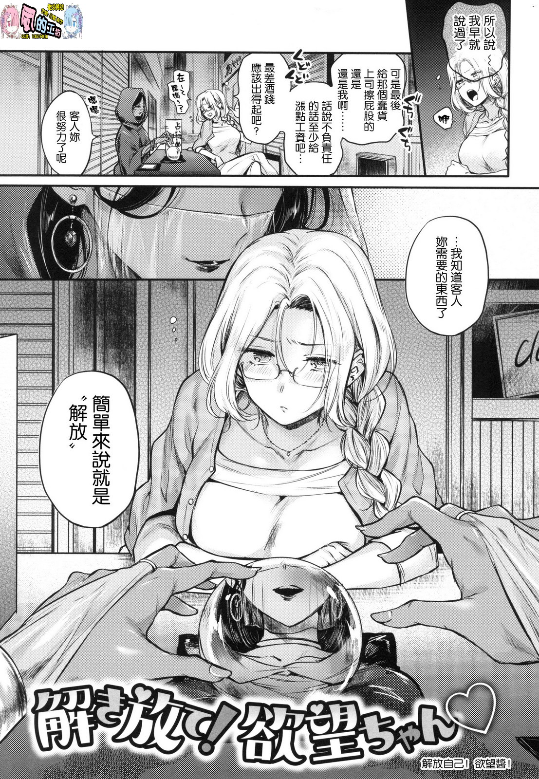 Yumeutsutsu Romantic - Page 71