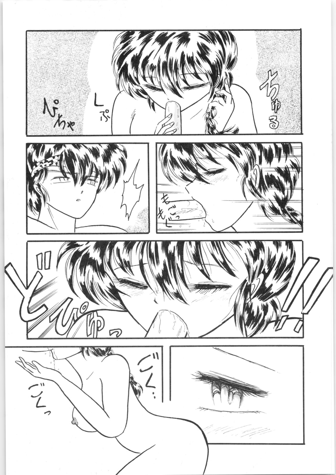 εναρεεζ Evapees - Page 50