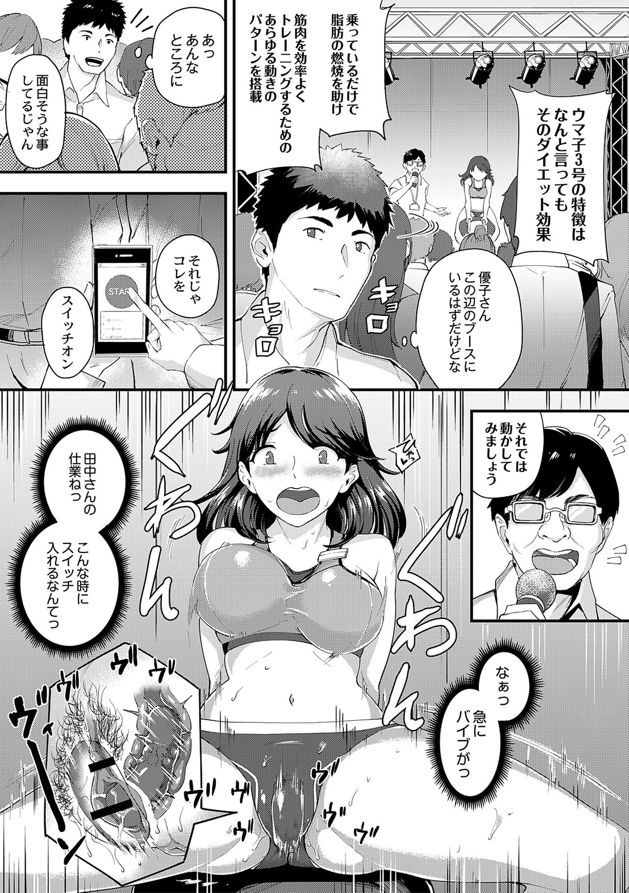 Chijokano - Page 111