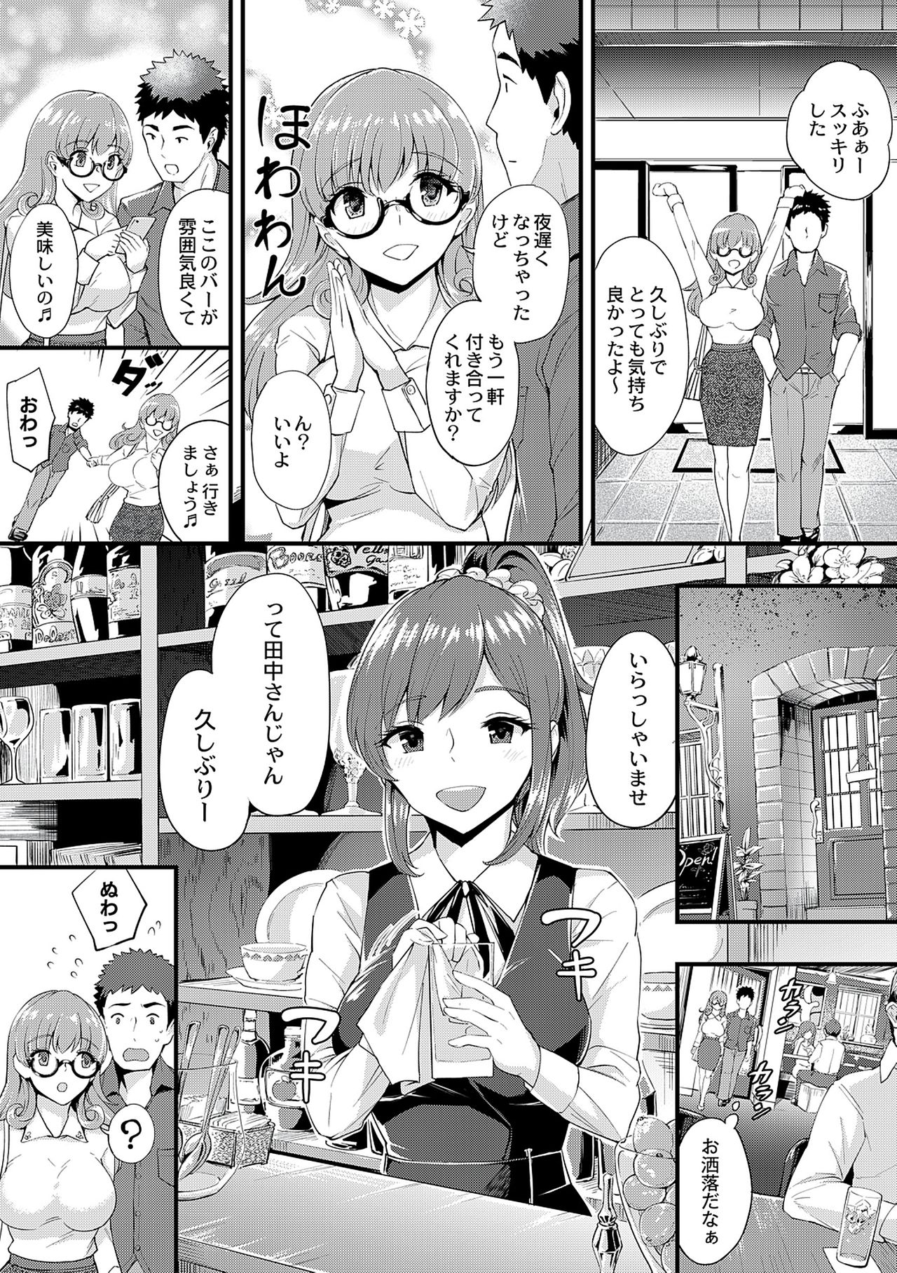 Chijokano - Page 152