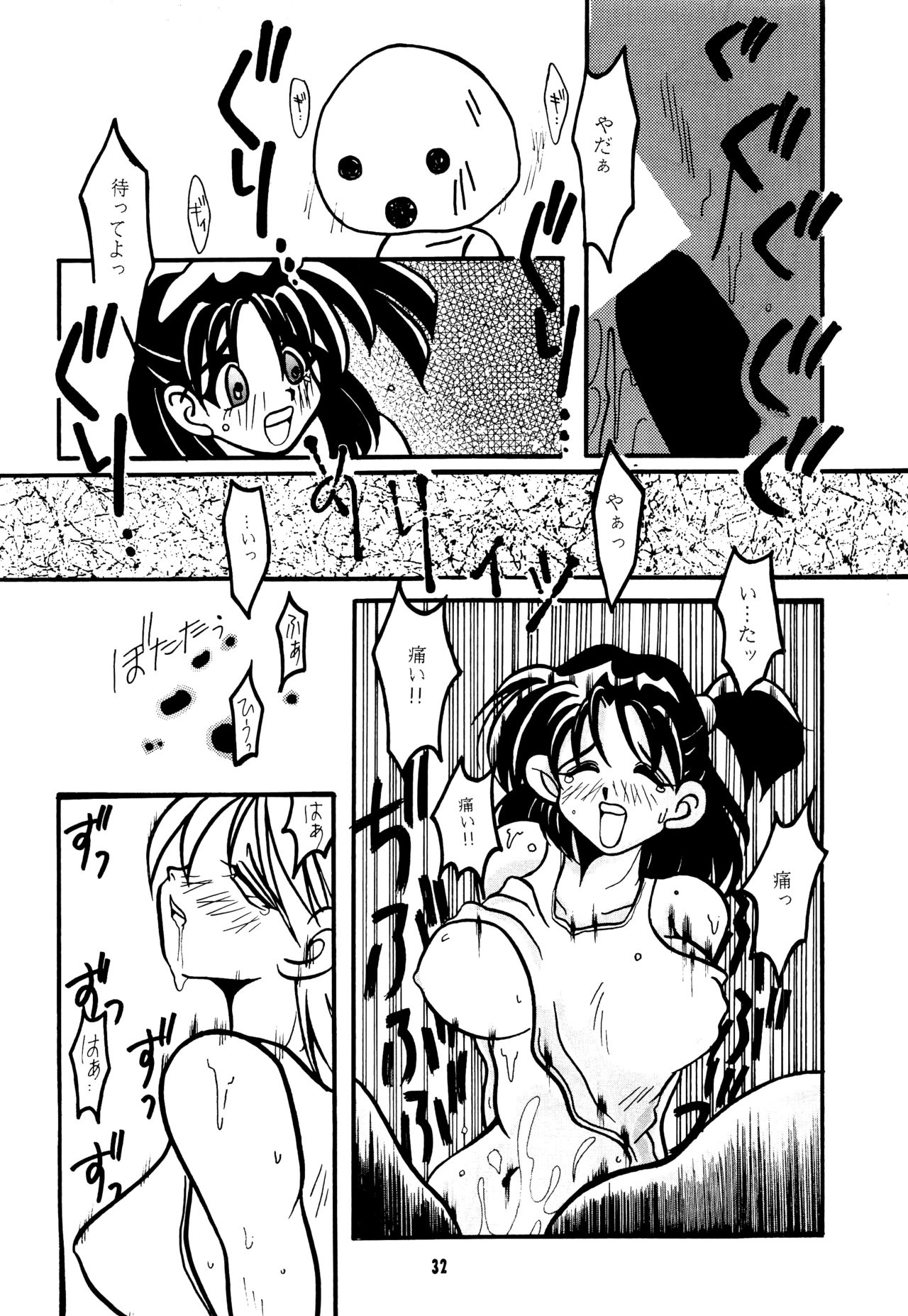 Nettai Ouhi - Page 31