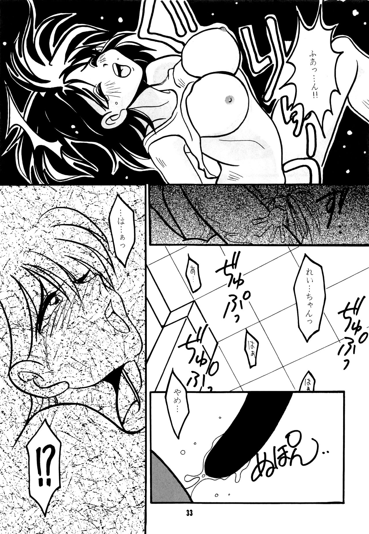 Nettai Ouhi - Page 32