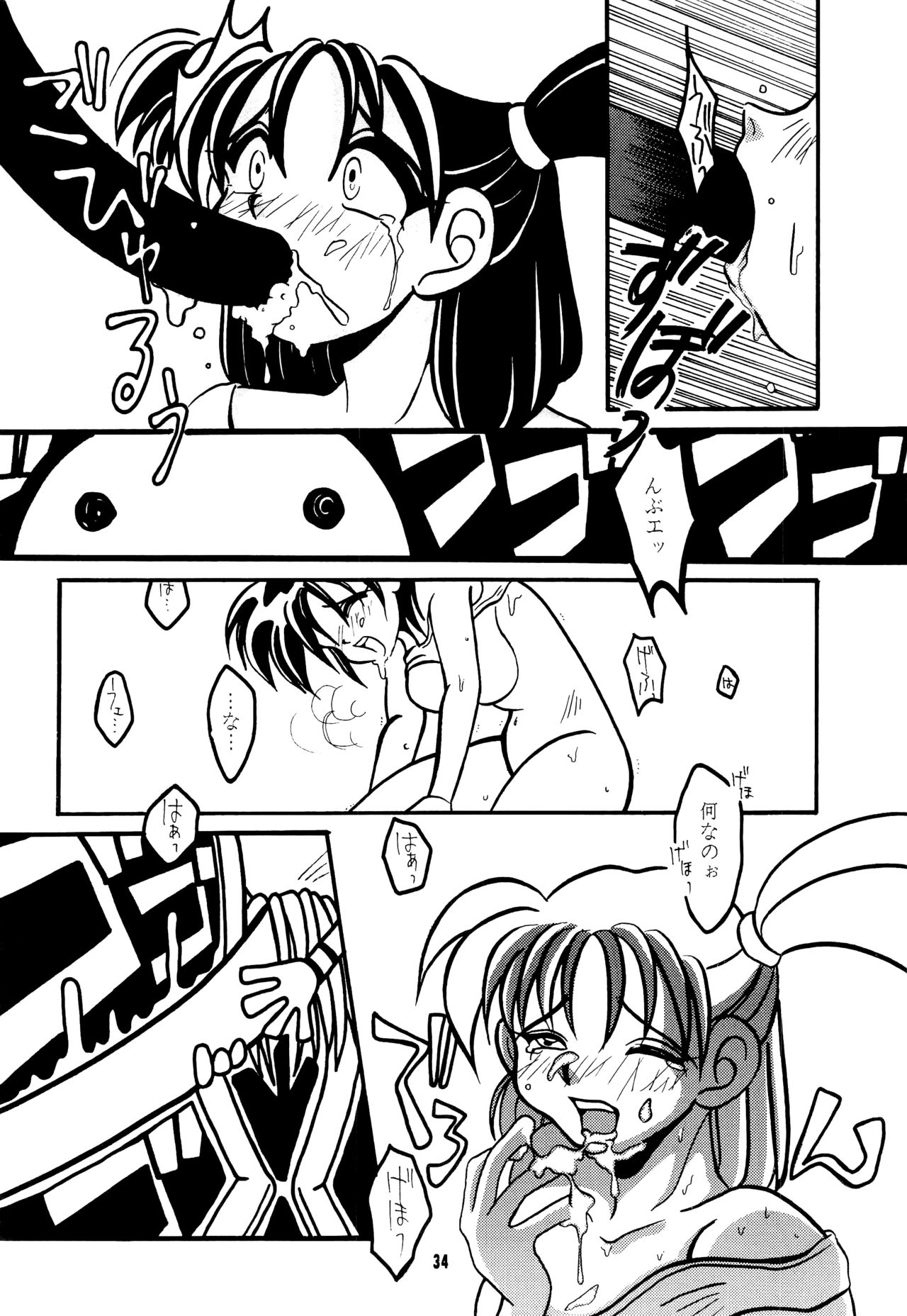 Nettai Ouhi - Page 33