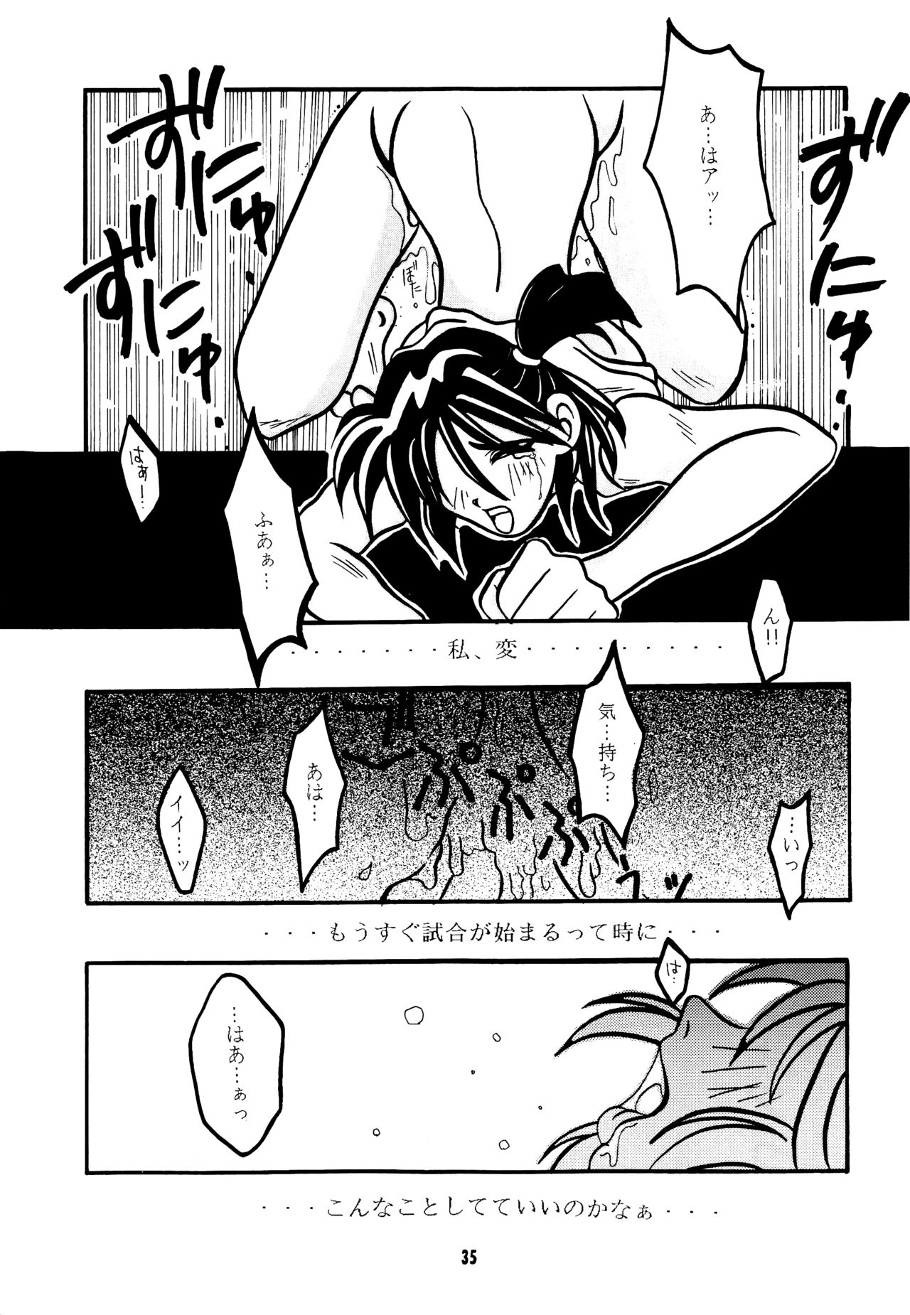 Nettai Ouhi - Page 34