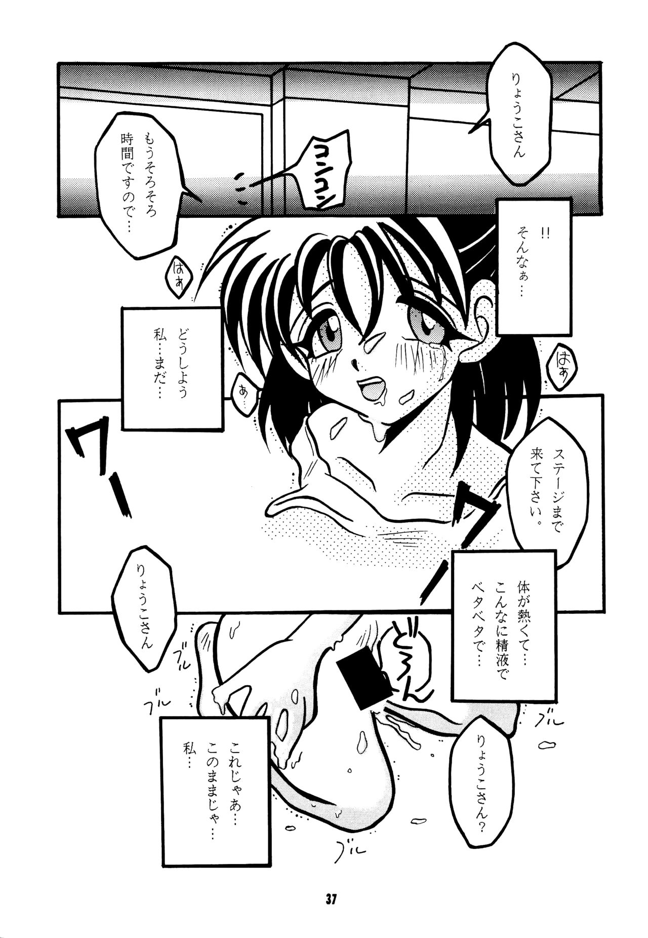 Nettai Ouhi - Page 36