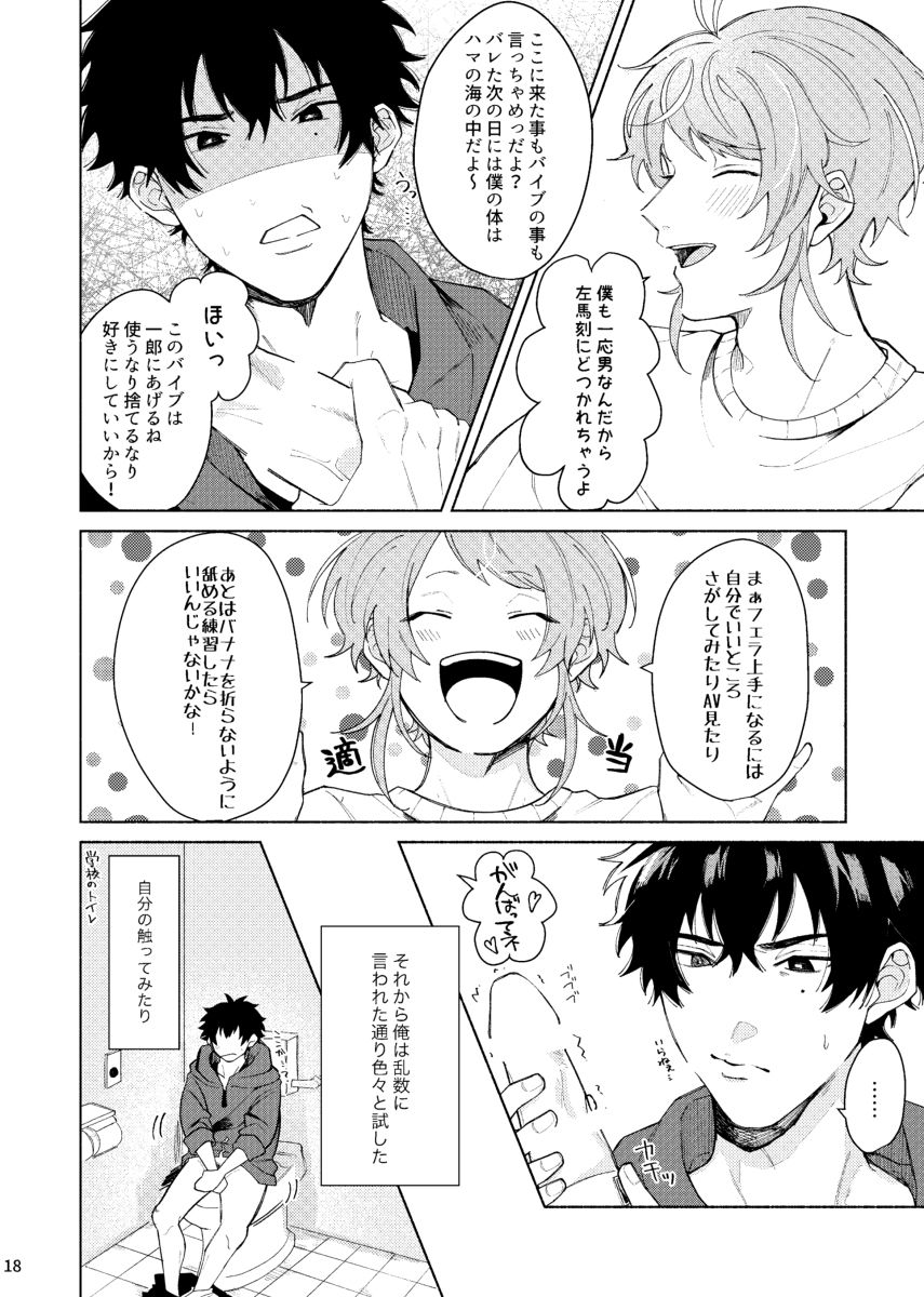 Sukebe Stick Happening - Page 19