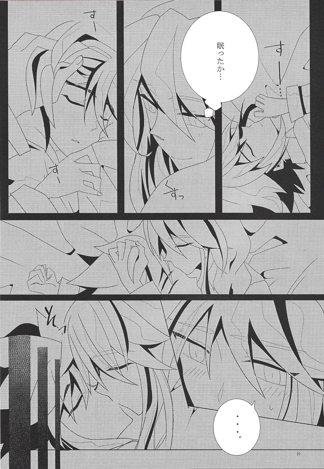 Hoshi no mayoigo - Page 11