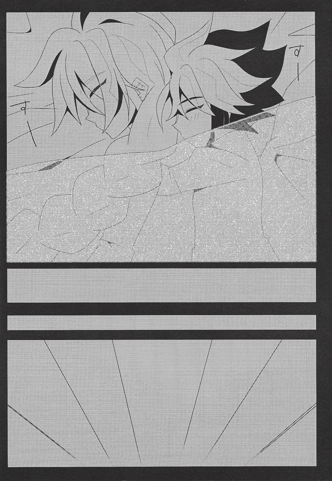 Hoshi no mayoigo - Page 13