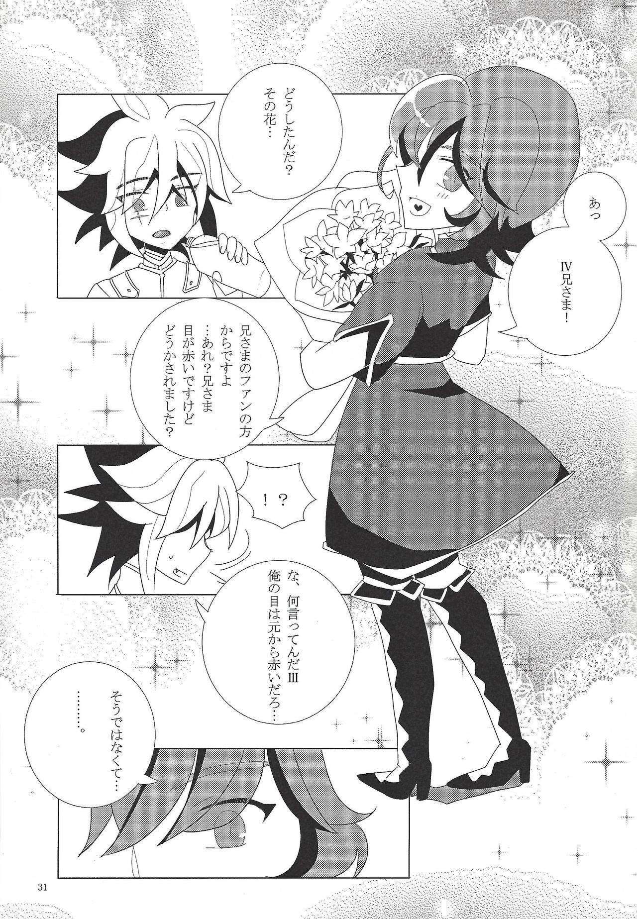 Hoshi no mayoigo - Page 32